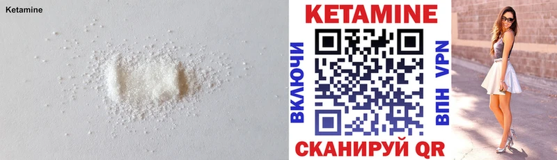 КЕТАМИН VHQ Саранск