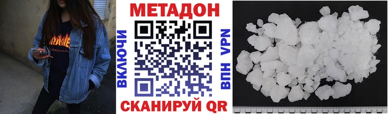 продажа наркотиков  Саранск  МЕТАДОН methadone 